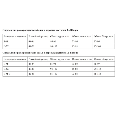 Комбинезон La Blinque LBLNQ-961