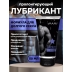 Пролонгирующая смазка JUJU Long