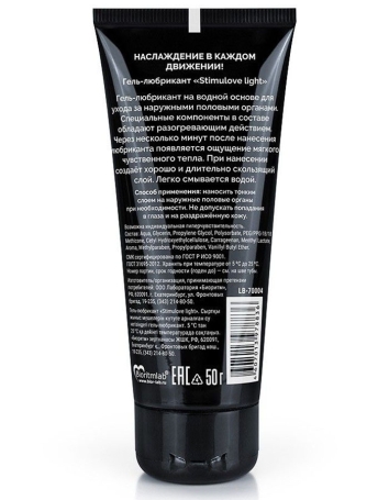 Смазка возбуждающая StimuLove Light
