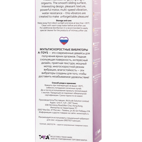 Вибратор A-Toys 761028