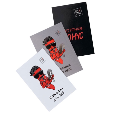 Игра "Накажи меня нежно"