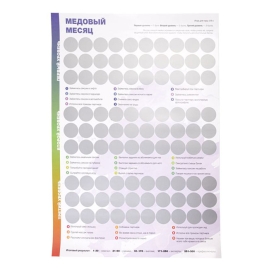 Игра для двоих "Медовый месяц"